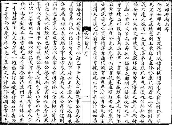 民国安丘新志.pdf下载