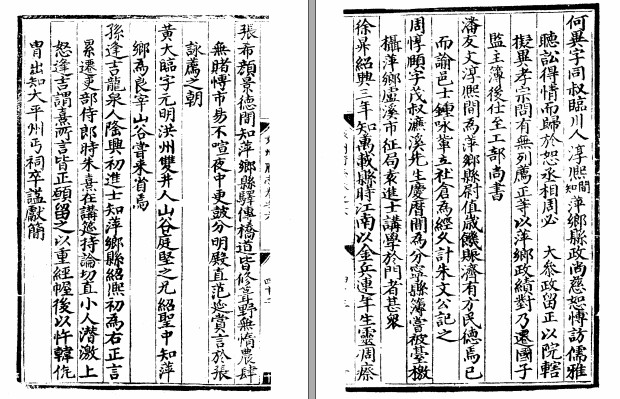 ［正德］袁州府志十四卷 严嵩纂修明正德刻本.pdf下载