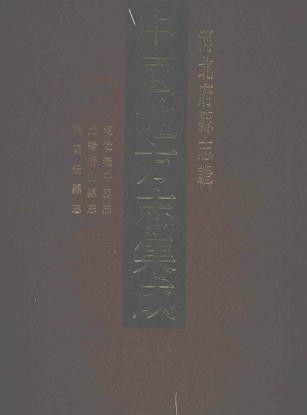 乾隆隆平县志 光绪唐山县志.pdf下载