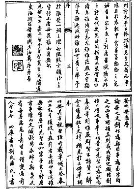 光绪增修登州府志（共二册）.pdf下载