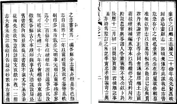 民国朝城县志续志（全）.pdf下载