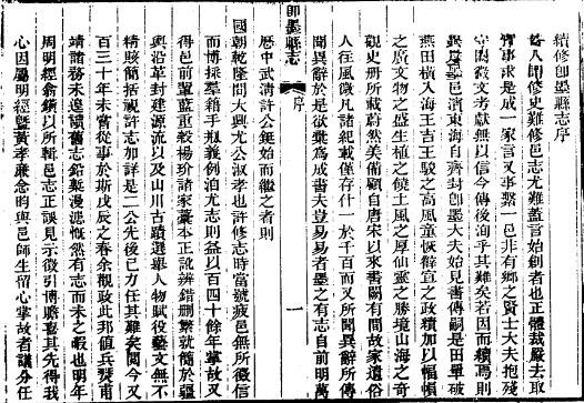 同治即墨县志 顺治招远县志 道光招远县续志合成本.pdf下载