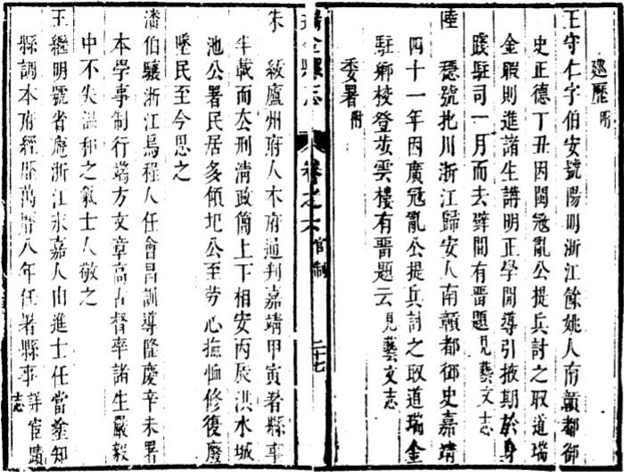 康熙瑞金县志、续修瑞金县志、上犹县志.pdf下载