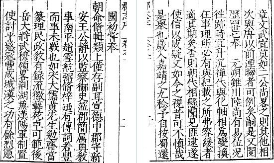 嘉靖汉阳府志