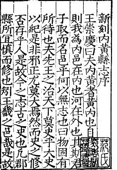 嘉靖内黄县志.pdf下载