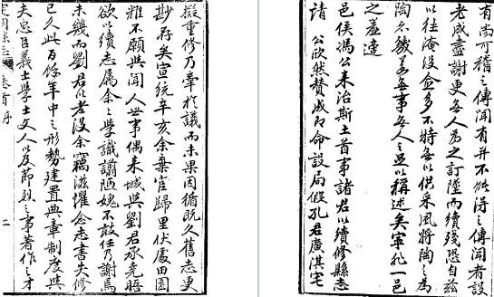 民国定陶县志（全二册）.pdf下载