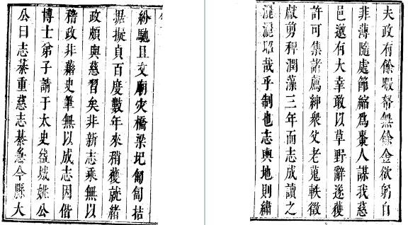 天启慈谿县志（全二册）.pdf下载