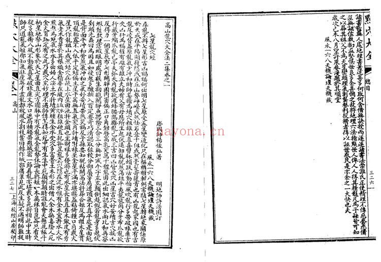 《地理六法点穴大全》PDF电子书（45页）