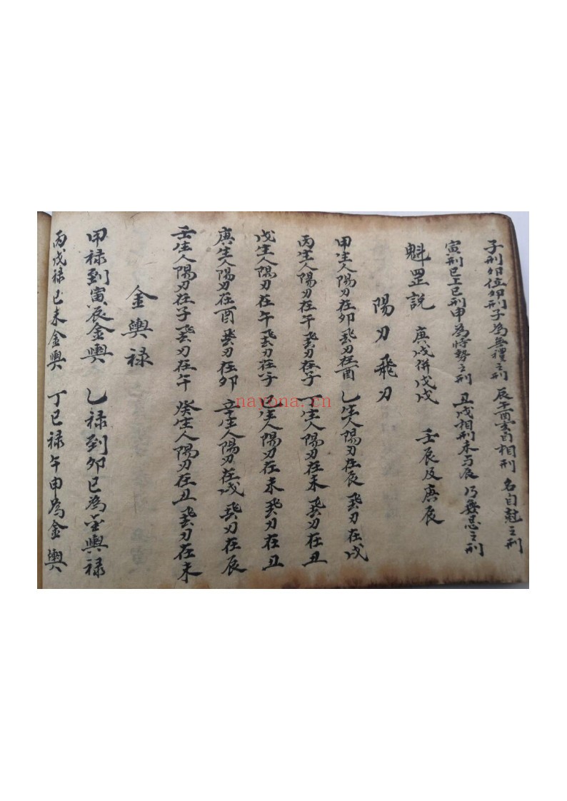 江西三僚祖传风水