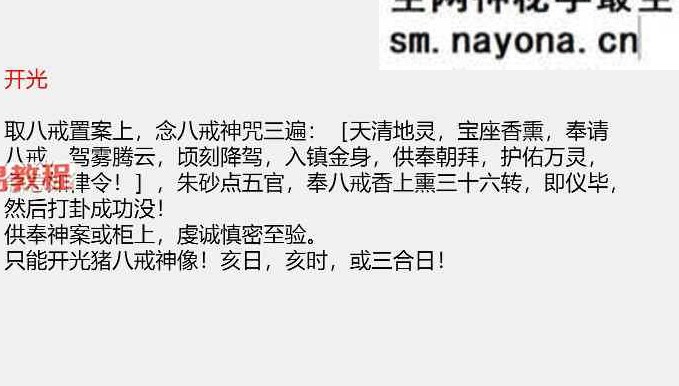真传八戒法本法术必学pdf 15页