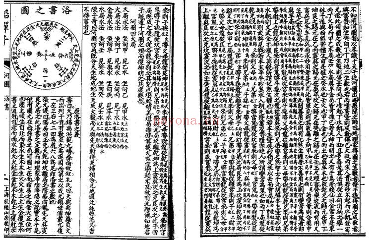 《地理四弹子》PDF电子书（2册PDF电子书）