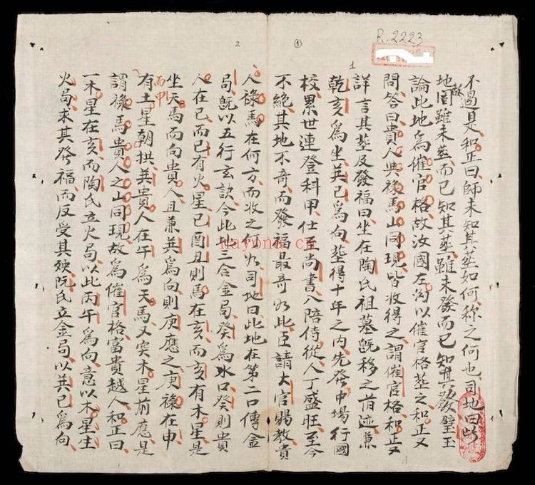 《地学精华》PDF电子书（151页）