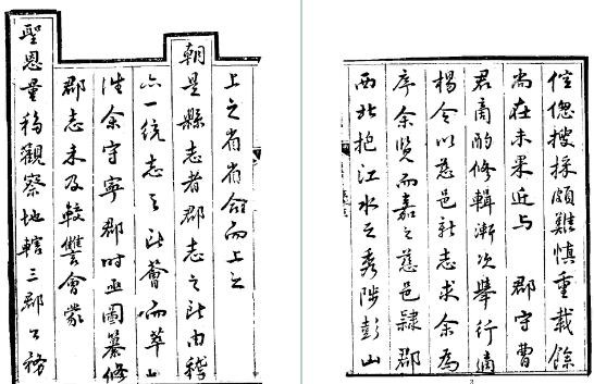 雍正慈谿县志（全3册）
