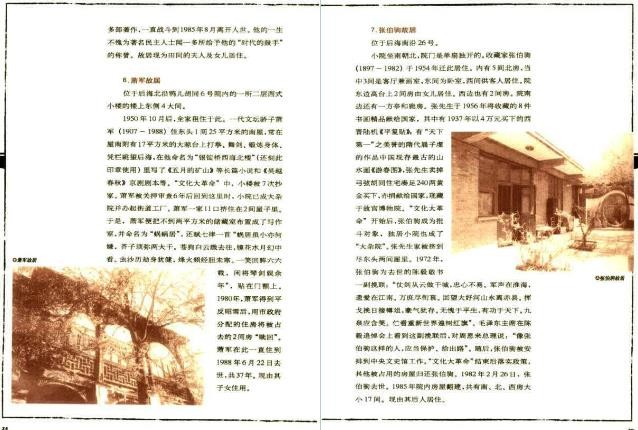 北京地方志·全.pdf下载