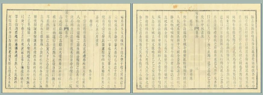 [康熙]固安县志 清康熙五十三年(1714年)刻本.pdf下载