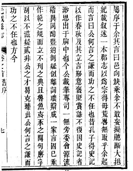 同治元城县志（1-2册）.pdf下载