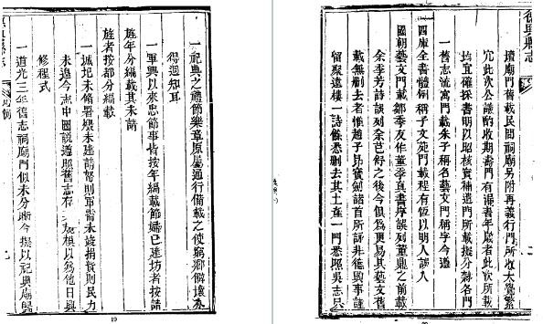 德兴县志（全四册）