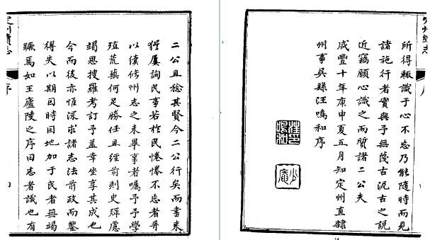 [咸丰]定州续志 清咸丰10年[1860].pdf下载