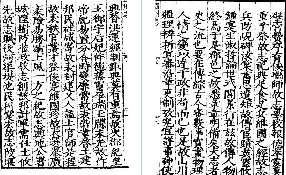 嘉靖邓州志.pdf下载