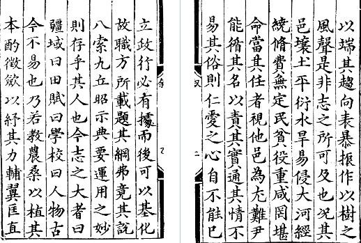 嘉靖兰阳县志.pdf下载