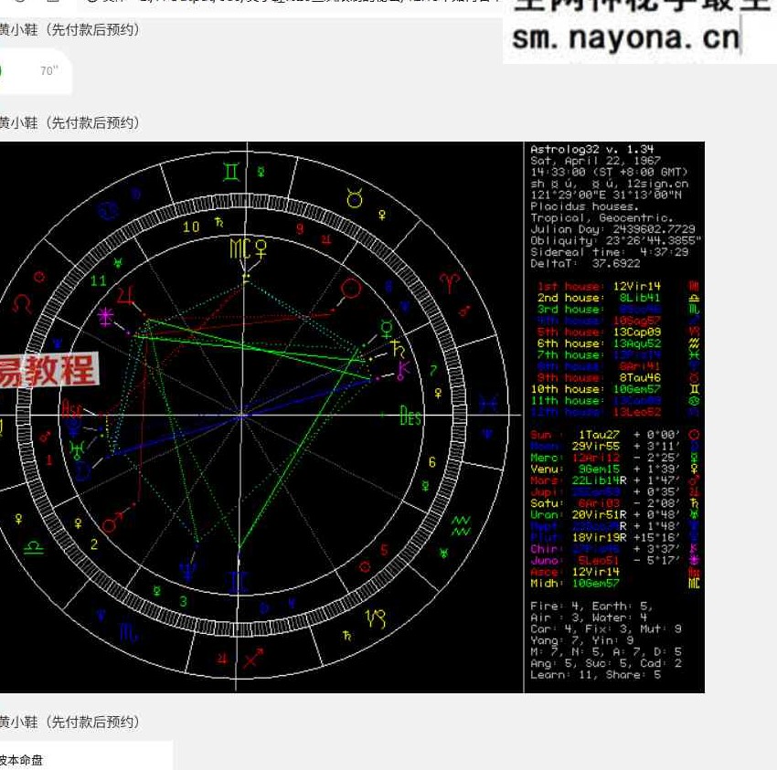 黄小鞋 三次限制的秘密 音频