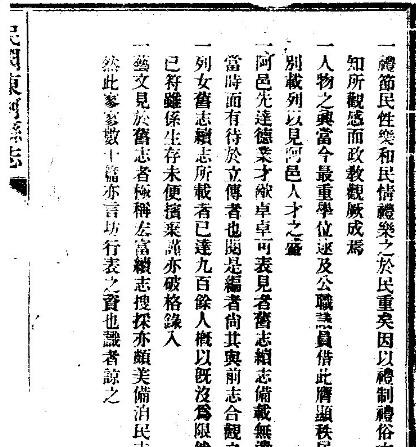 民国东阿县志（全）.pdf下载