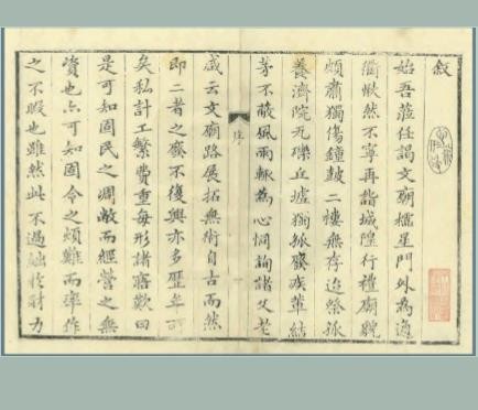 [康熙]固安县志 清康熙五十三年(1714年)刻本.pdf下载
