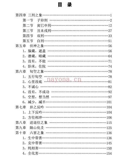 六爻预测 六爻预测