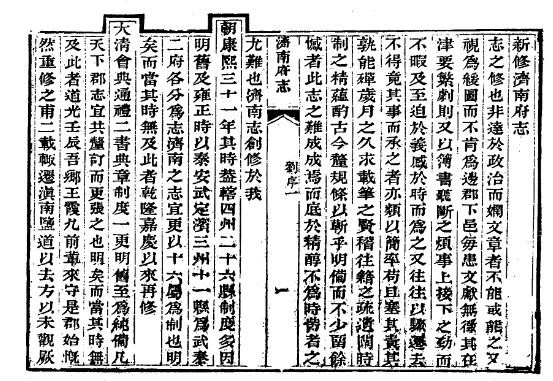 道光济南府志（一‘二’三共六册）.pdf下载