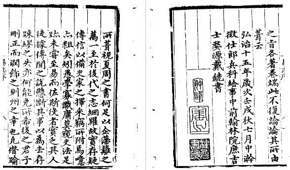 弘治易州志.pdf下载
