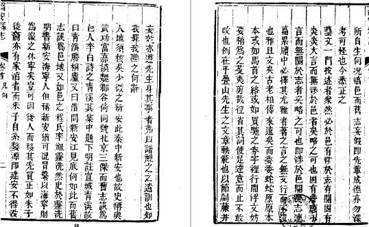 光绪湻安县志（全5册）