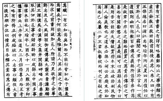 嘉靖浦江志略.pdf下载