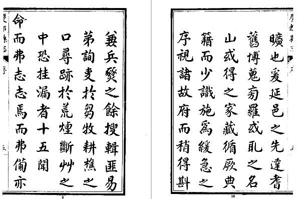 康熙庆都县志（全）.pdf下载