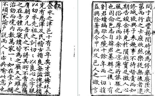 乾隆利津县志补.pdf下载
