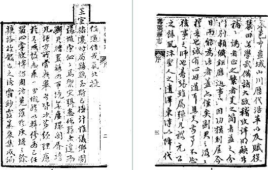 光绪寿张县志（全二册）.pdf下载