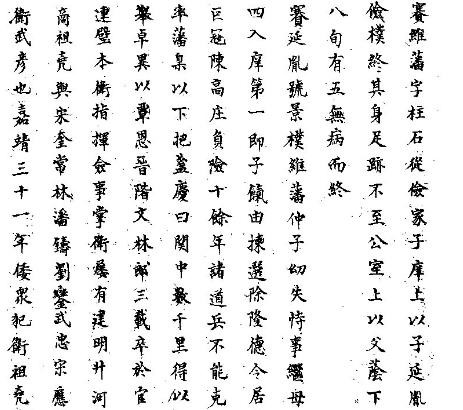 靖海卫志（全）.pdf下载