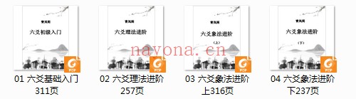 六爻预测 六爻预测