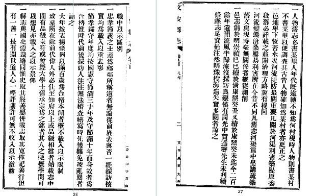 民国文安县志（1-3册）.pdf下载