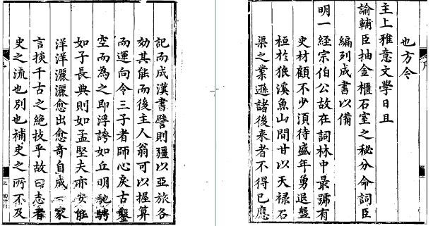 万历兖州府志（共六册）齐鲁书社.pdf下载