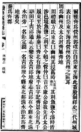民国续修广饶县志（全二册）.pdf下载