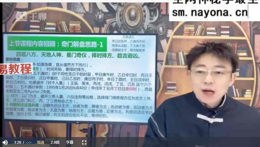 朱彦泽易经财富密码～智慧人生视频64集+课件