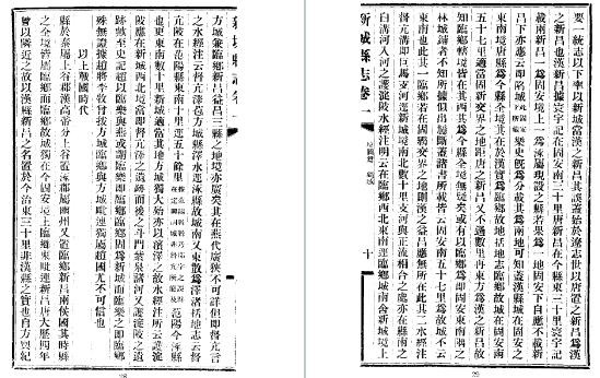 民国新城县志（1-2册）.pdf下载