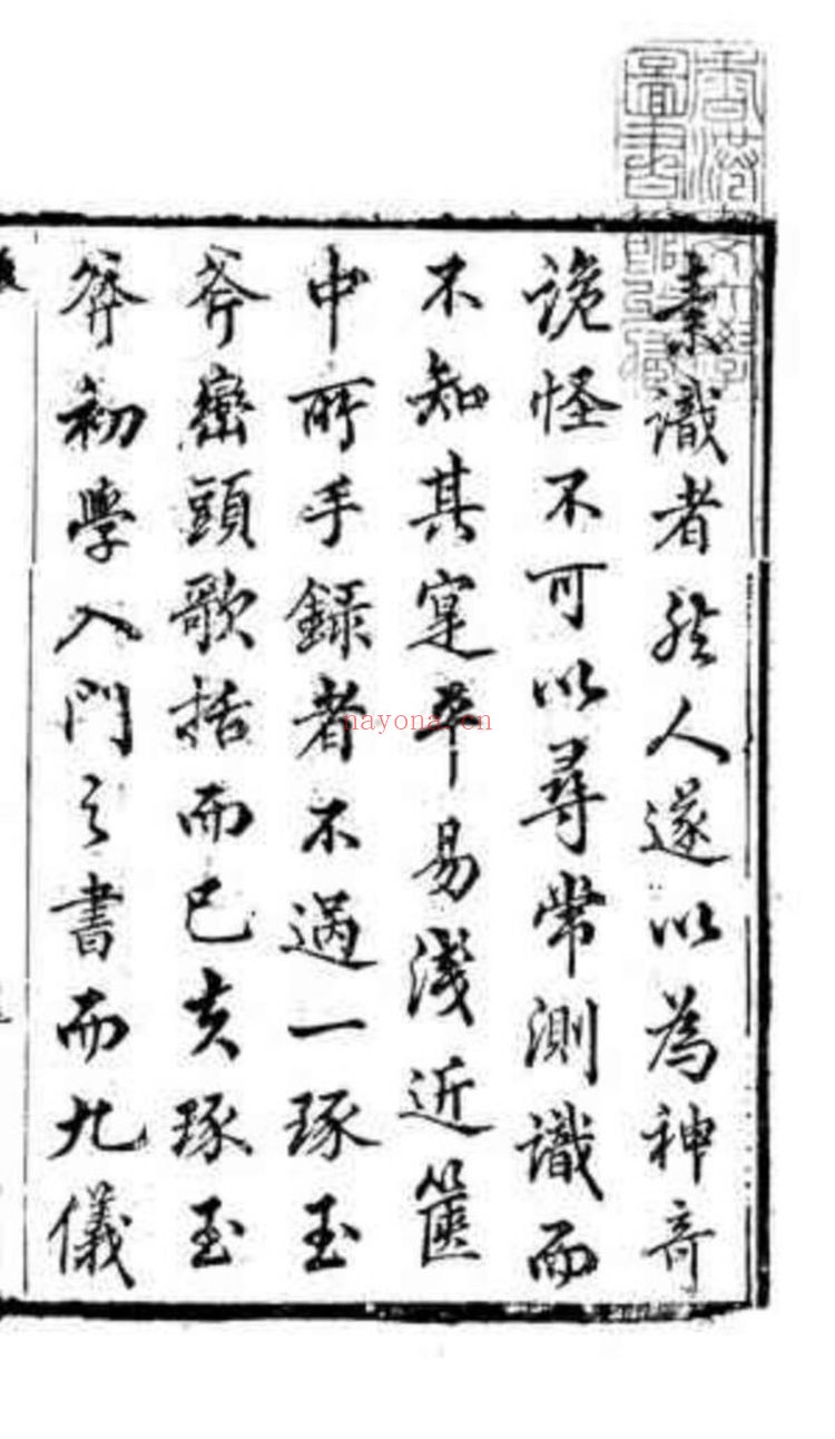 《地理琢玉斧》PDF电子书（2册PDF电子书）