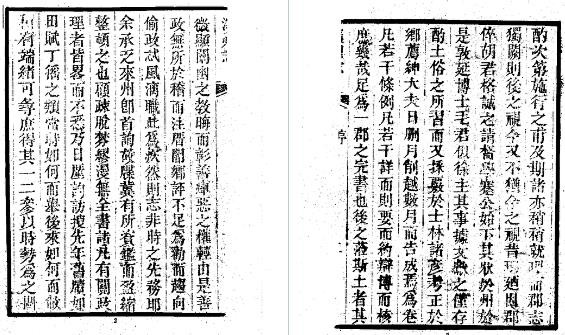 咸丰滨州志（全二册）.pdf下载