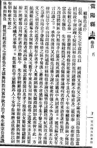 民国当阳县志(全).pdf下载