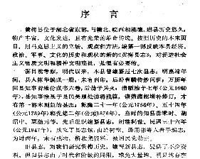 湖北省黄梅县志
