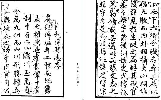 乾隆利津县志续编.pdf下载