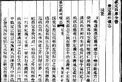 景定严州新定续志.pdf下载