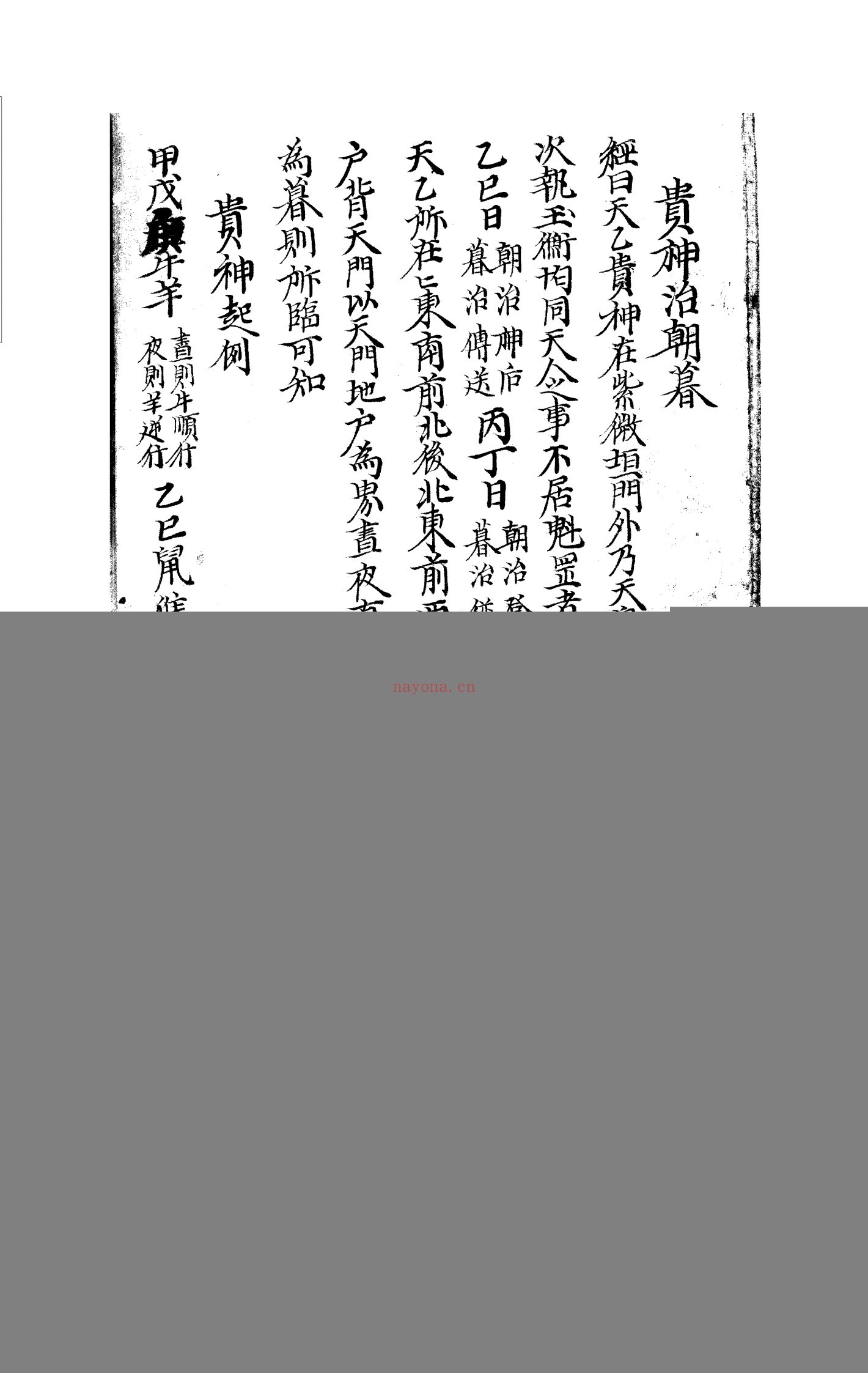 墨龟