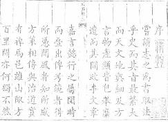 乾隆永兴县志（共三册）
